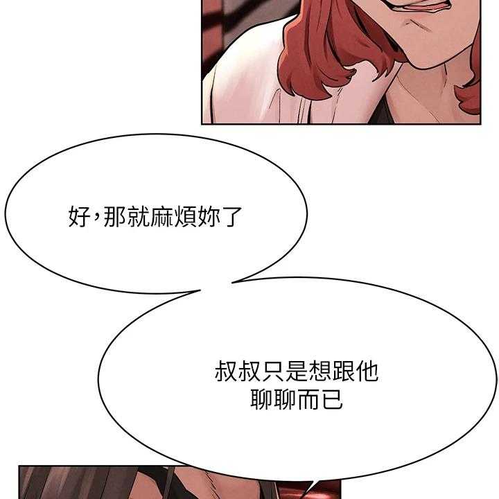 《蚁窝》第167话 173_黑老大的报复 第10页