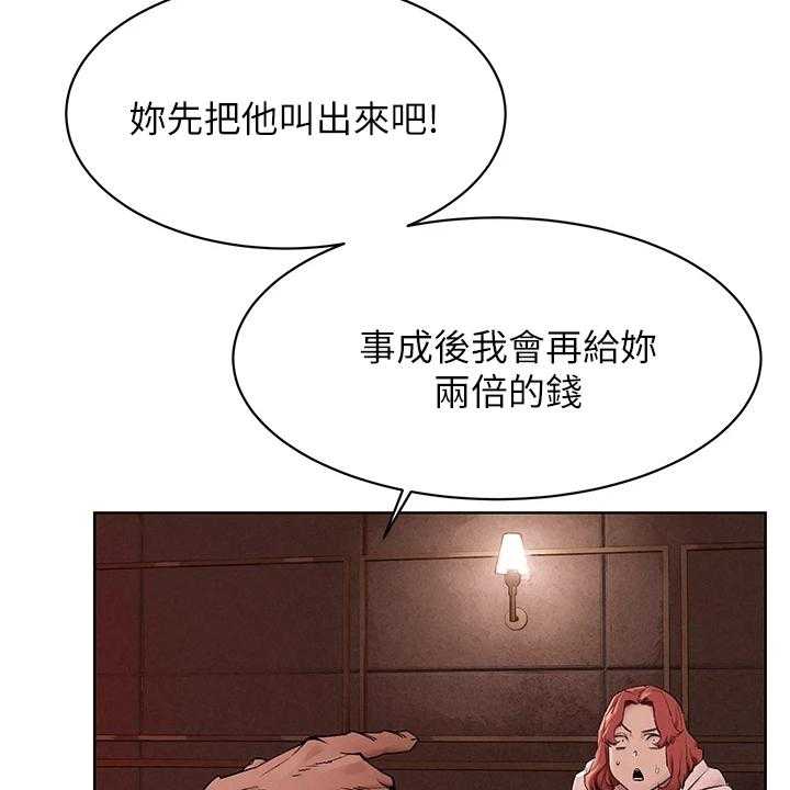 《蚁窝》第167话 173_黑老大的报复 第12页