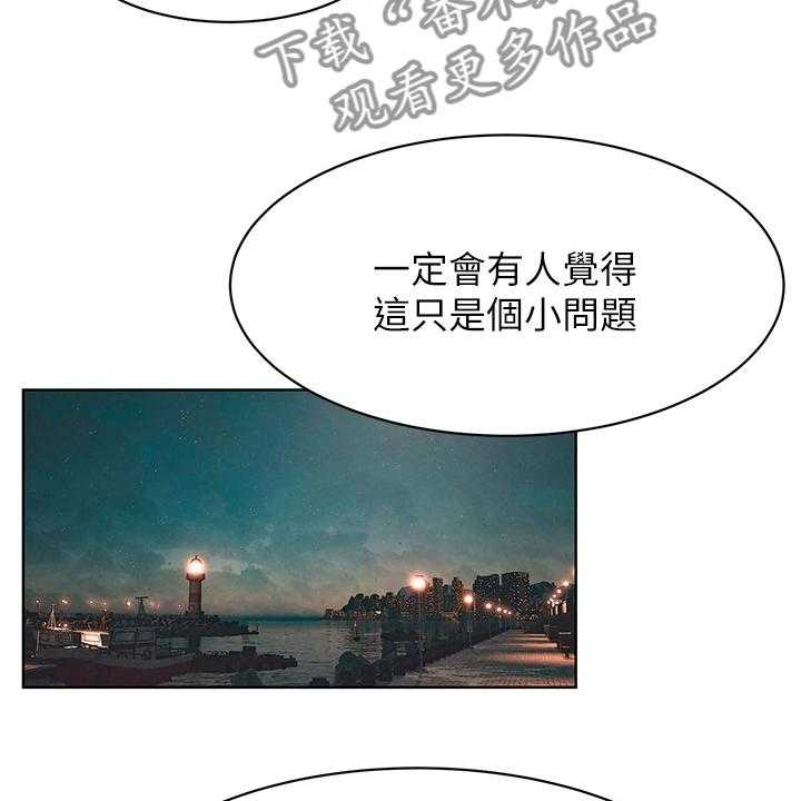《蚁窝》第167话 173_黑老大的报复 第15页