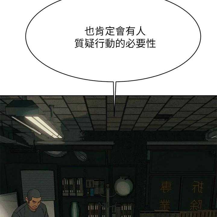 《蚁窝》第167话 173_黑老大的报复 第16页