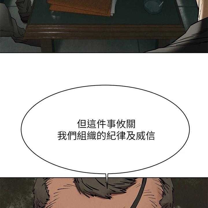 《蚁窝》第167话 173_黑老大的报复 第18页