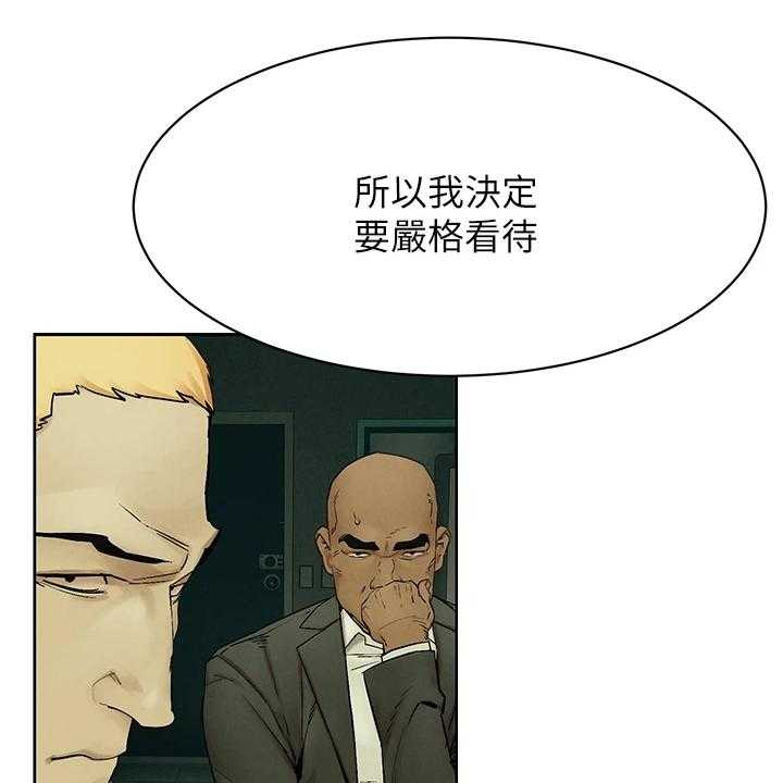 《蚁窝》第167话 173_黑老大的报复 第20页