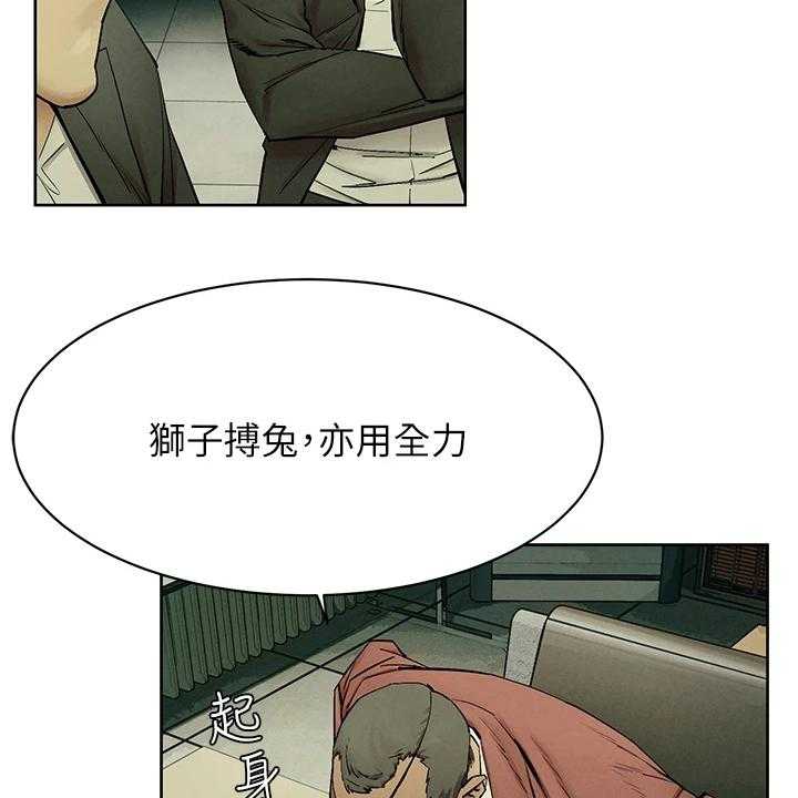 《蚁窝》第167话 173_黑老大的报复 第21页