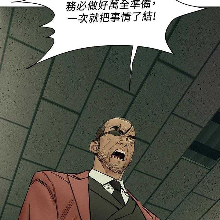 《蚁窝》第167话 173_黑老大的报复 第23页