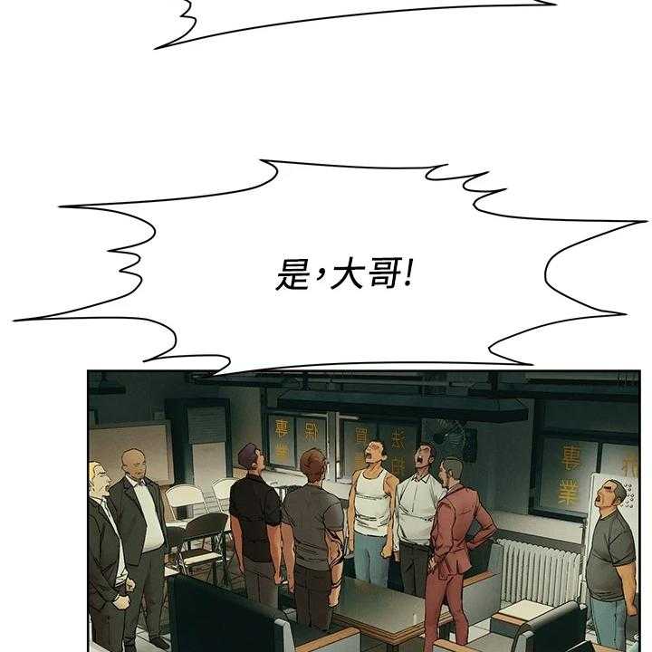 《蚁窝》第167话 173_黑老大的报复 第26页