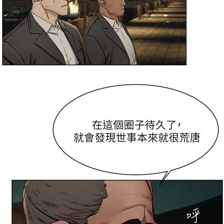 《蚁窝》第167话 173_黑老大的报复 第29页