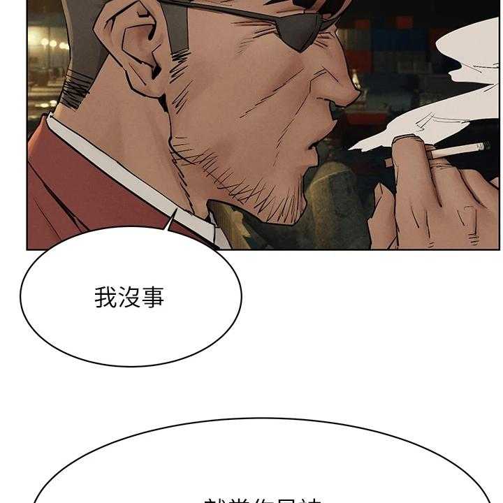 《蚁窝》第167话 173_黑老大的报复 第30页
