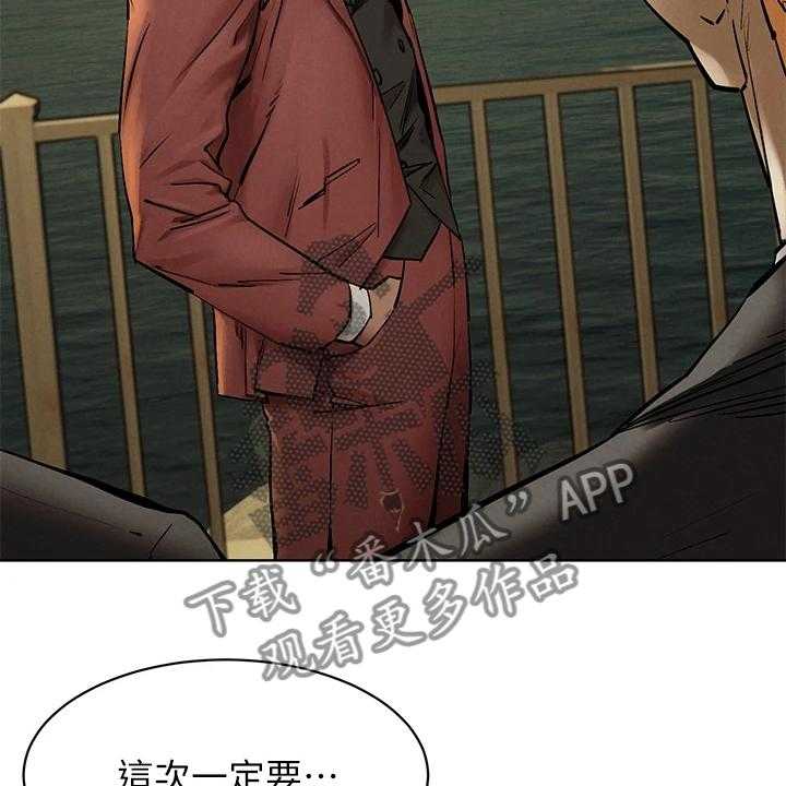 《蚁窝》第167话 173_黑老大的报复 第32页