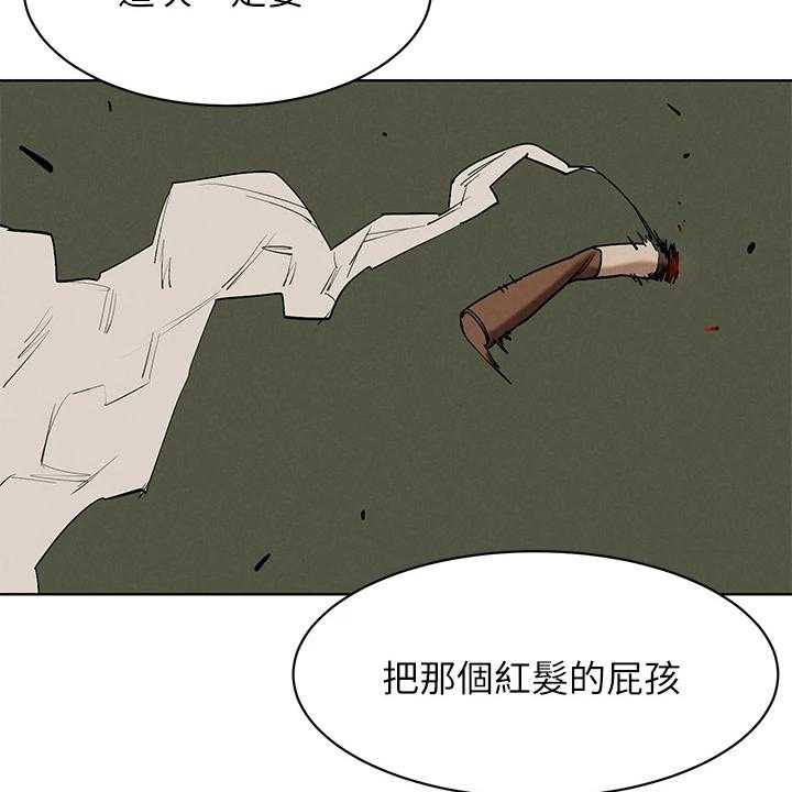 《蚁窝》第167话 173_黑老大的报复 第33页