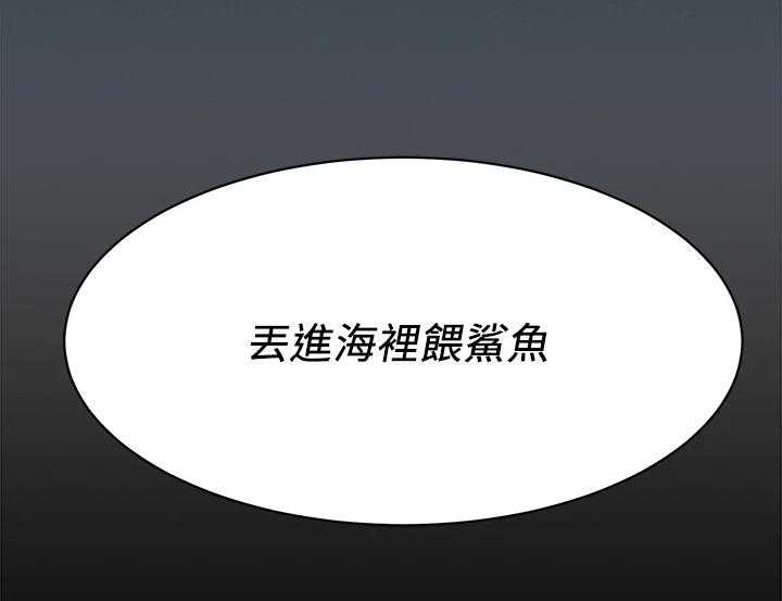 《蚁窝》第167话 173_黑老大的报复 第37页