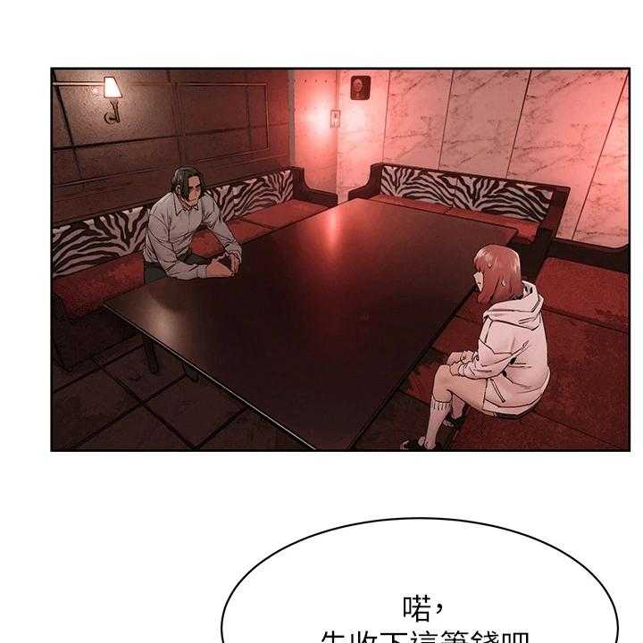 《蚁窝》第167话 173_黑老大的报复 第3页