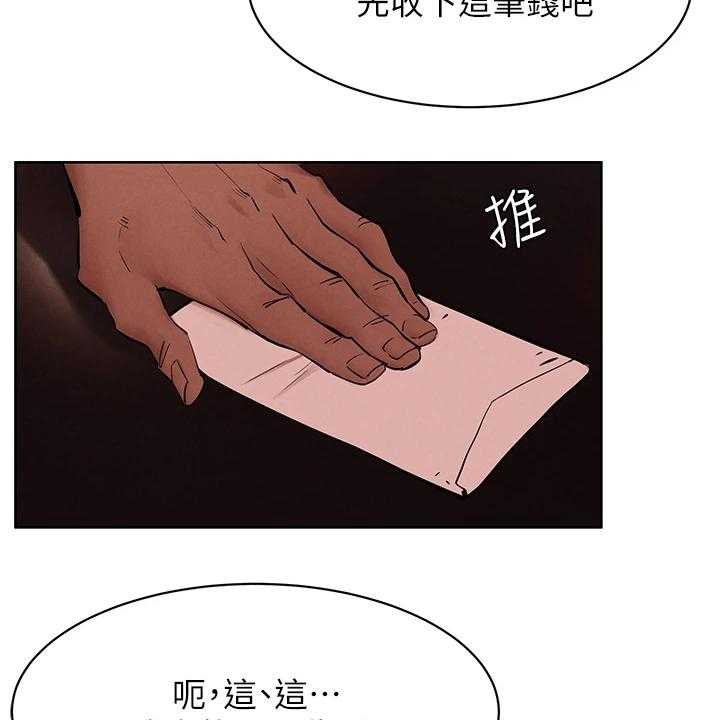 《蚁窝》第167话 173_黑老大的报复 第4页