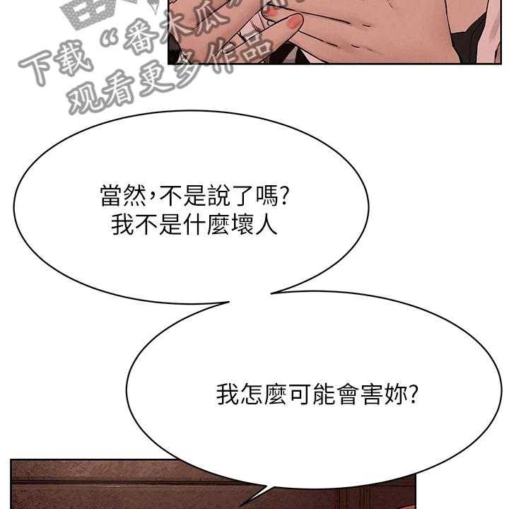 《蚁窝》第167话 173_黑老大的报复 第6页