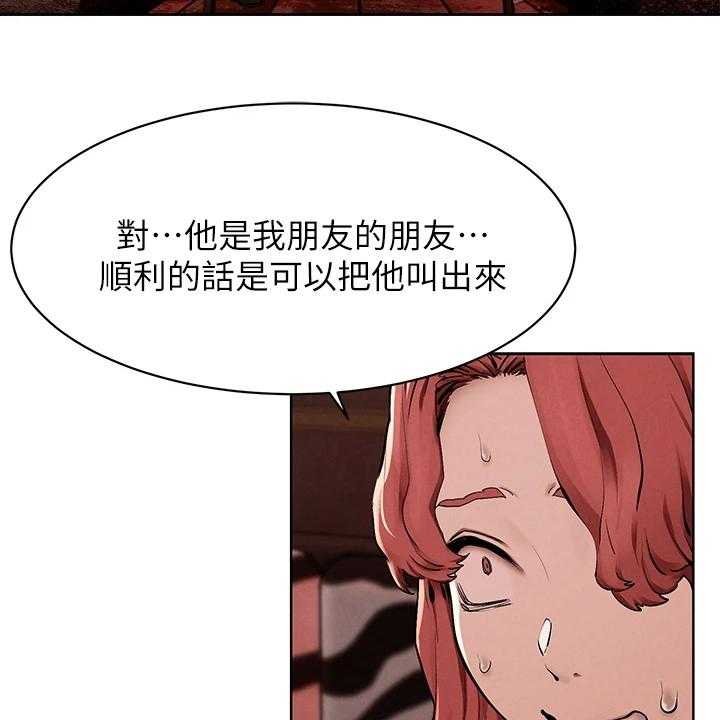 《蚁窝》第167话 173_黑老大的报复 第9页