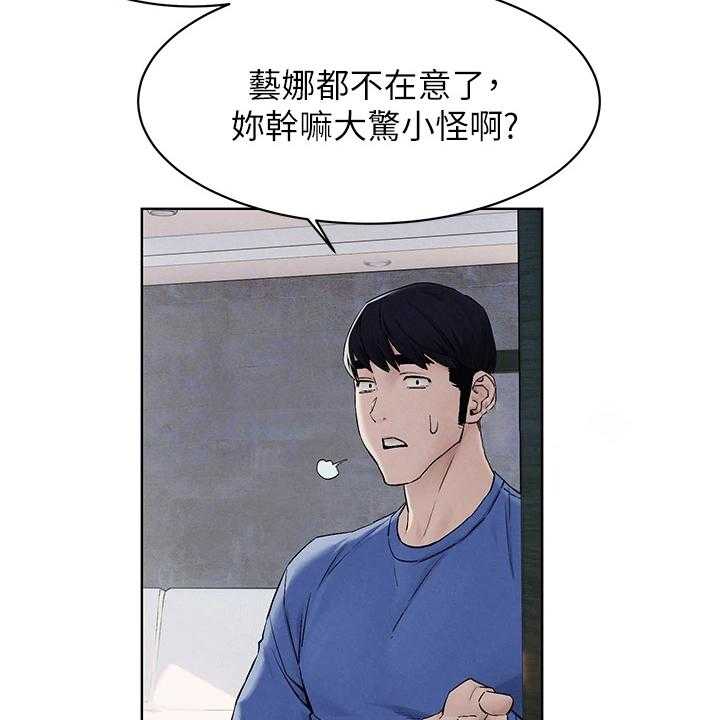 《蚁窝》第168话 174_辞呈 第10页