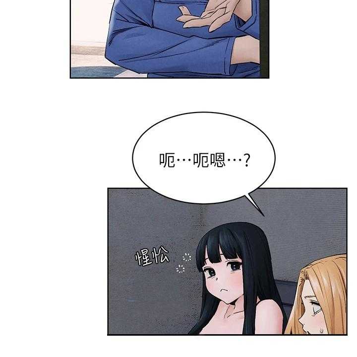 《蚁窝》第168话 174_辞呈 第11页