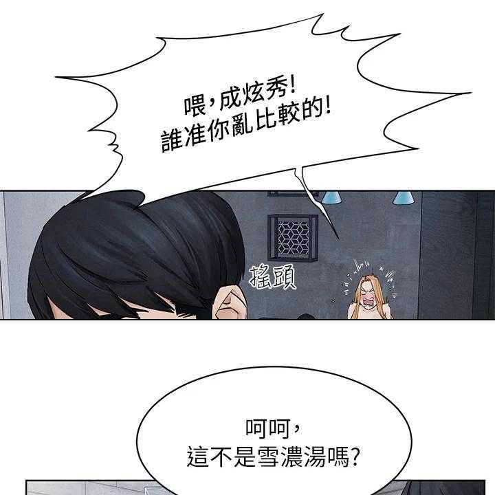 《蚁窝》第168话 174_辞呈 第12页