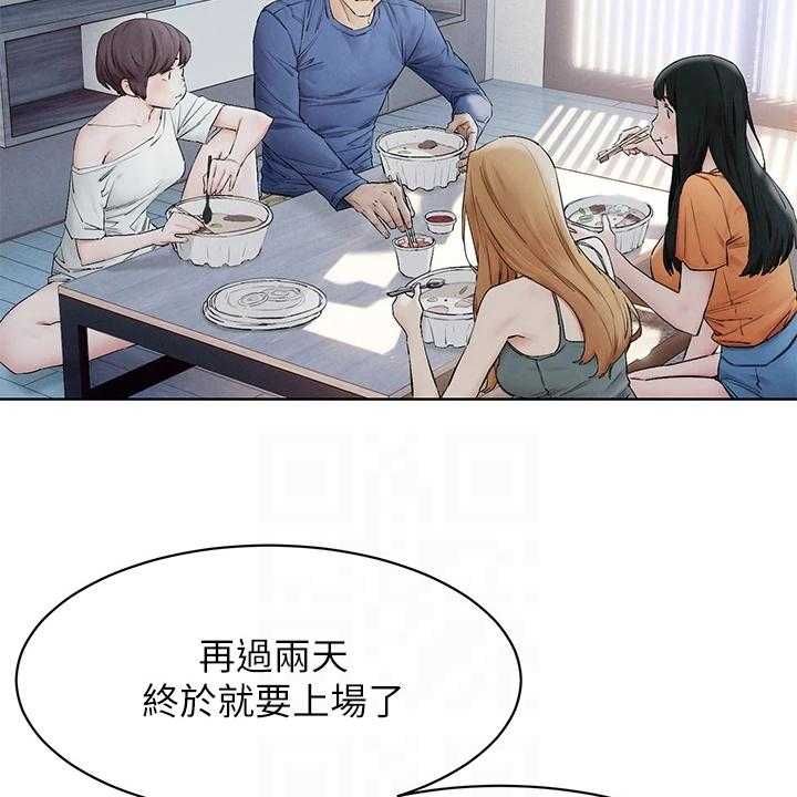 《蚁窝》第168话 174_辞呈 第15页
