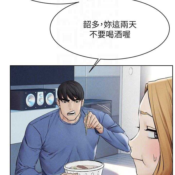 《蚁窝》第168话 174_辞呈 第16页