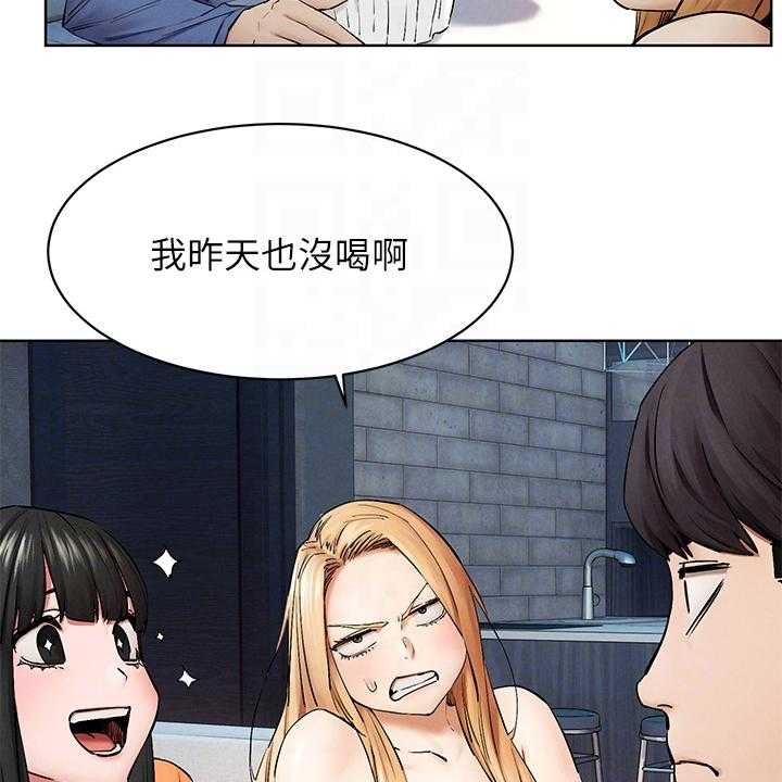 《蚁窝》第168话 174_辞呈 第17页