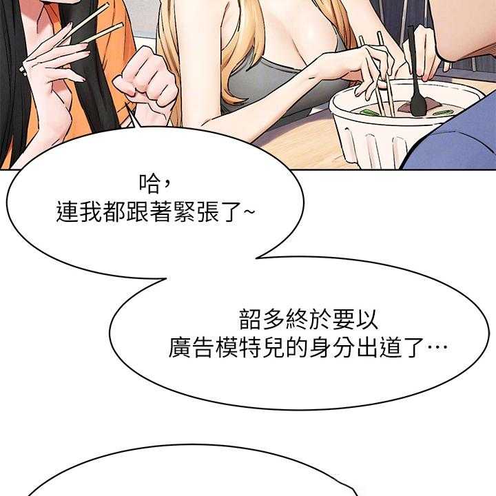 《蚁窝》第168话 174_辞呈 第18页