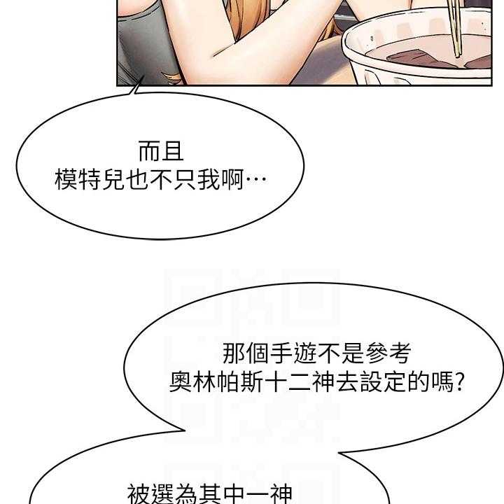 《蚁窝》第168话 174_辞呈 第20页