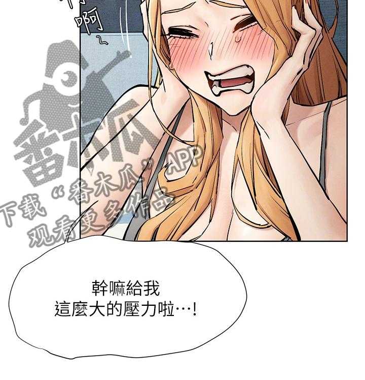 《蚁窝》第168话 174_辞呈 第23页