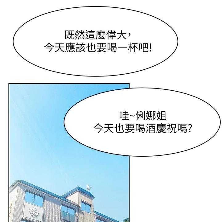《蚁窝》第168话 174_辞呈 第24页