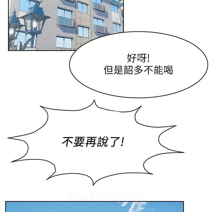 《蚁窝》第168话 174_辞呈 第25页