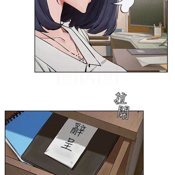 《蚁窝》第168话 174_辞呈 第32页