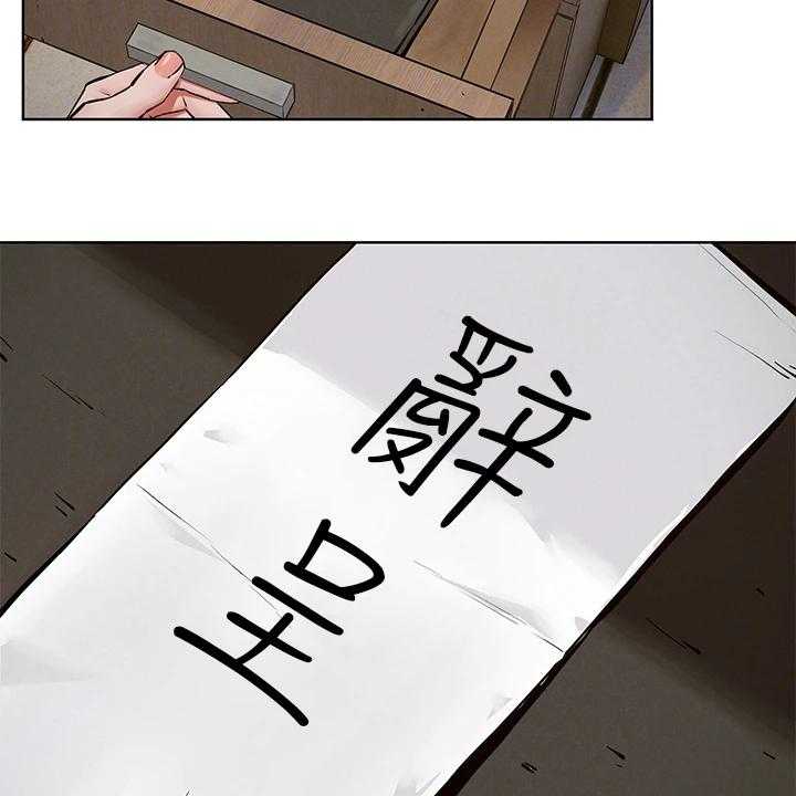 《蚁窝》第168话 174_辞呈 第33页
