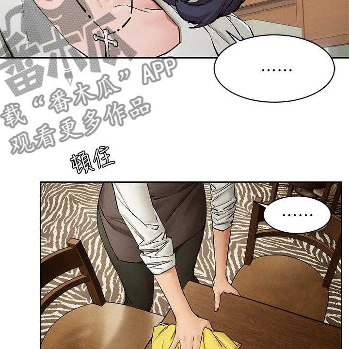 《蚁窝》第168话 174_辞呈 第35页