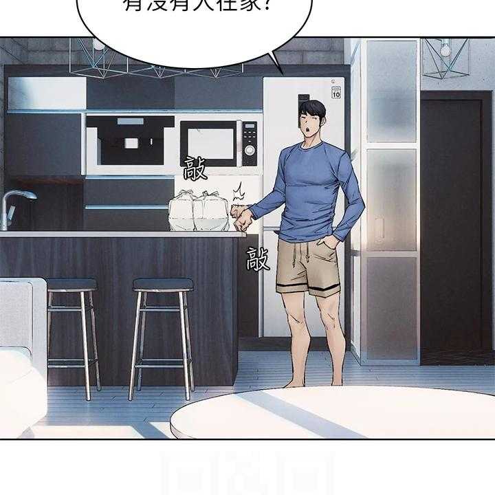 《蚁窝》第168话 174_辞呈 第3页