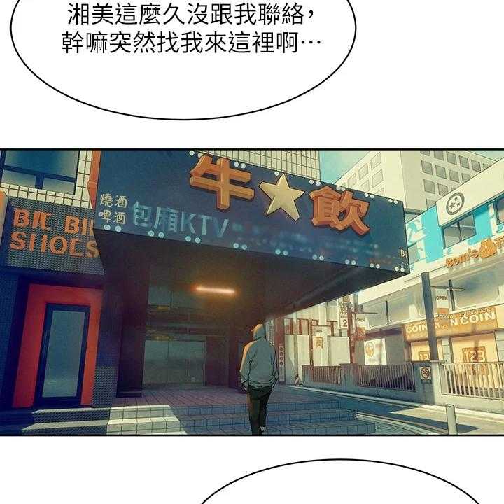 《蚁窝》第168话 174_辞呈 第41页