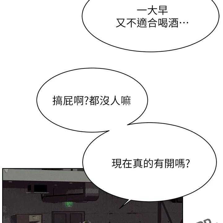 《蚁窝》第168话 174_辞呈 第42页