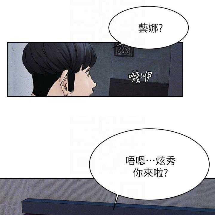 《蚁窝》第168话 174_辞呈 第4页