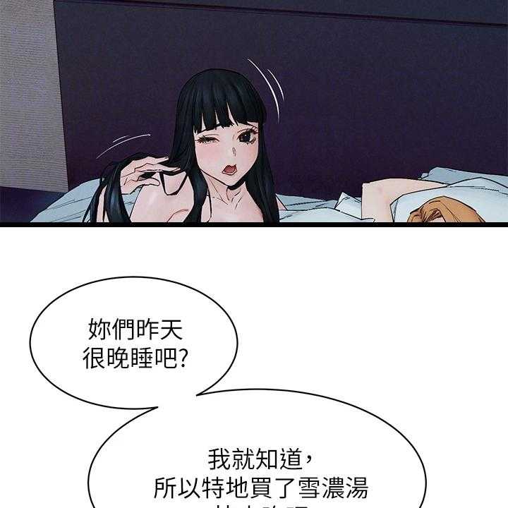 《蚁窝》第168话 174_辞呈 第5页