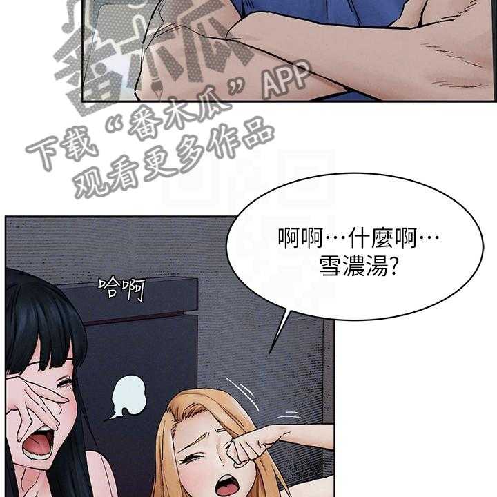 《蚁窝》第168话 174_辞呈 第7页