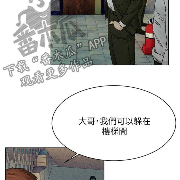 《蚁窝》第171话 177_注定的火花 第19页