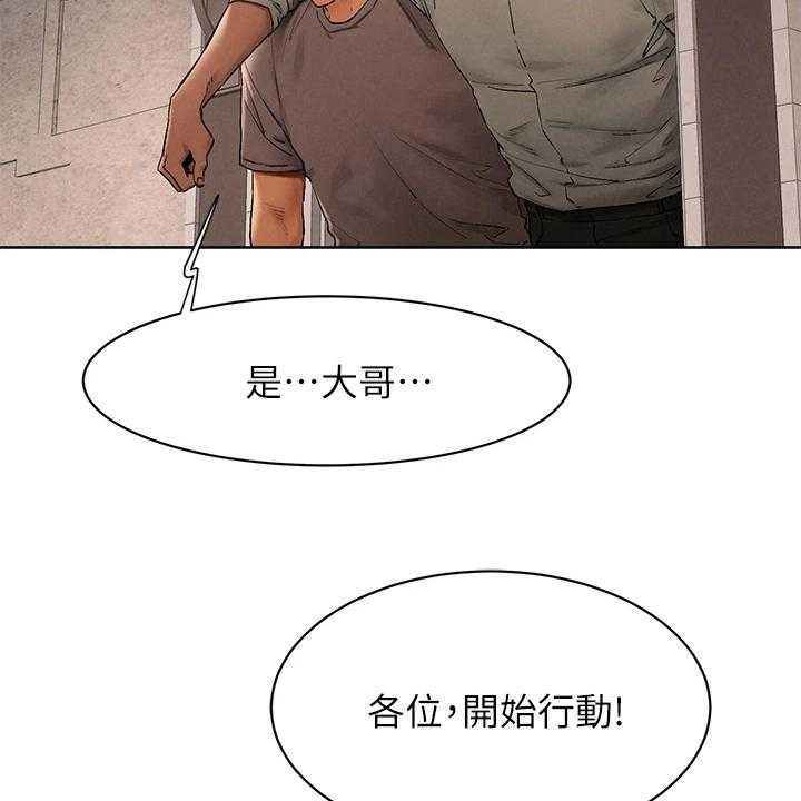 《蚁窝》第171话 177_注定的火花 第29页