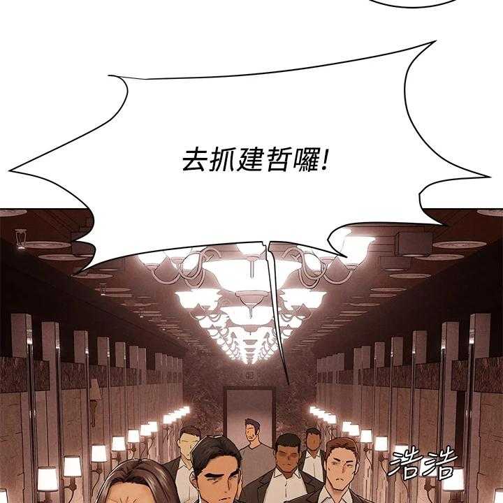 《蚁窝》第171话 177_注定的火花 第32页
