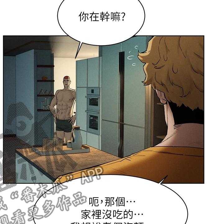 《蚁窝》第171话 177_注定的火花 第3页