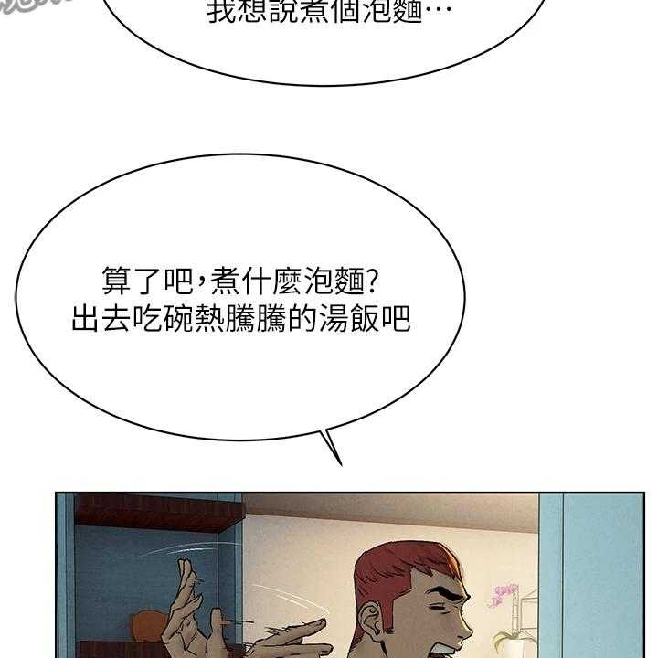 《蚁窝》第171话 177_注定的火花 第4页