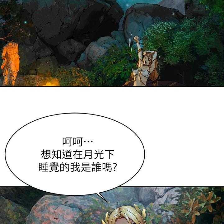 《蚁窝》第171话 177_注定的火花 第7页