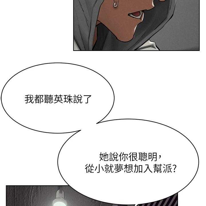 《蚁窝》第169话 175_叛徒出现？ 第10页