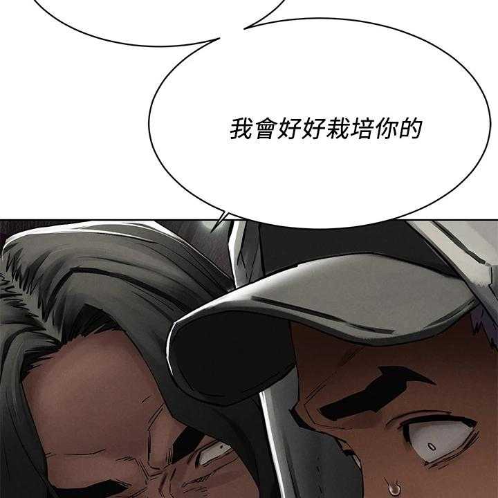《蚁窝》第169话 175_叛徒出现？ 第14页