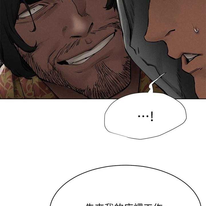 《蚁窝》第169话 175_叛徒出现？ 第15页