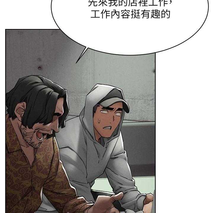 《蚁窝》第169话 175_叛徒出现？ 第16页
