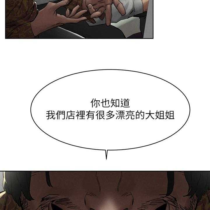 《蚁窝》第169话 175_叛徒出现？ 第17页
