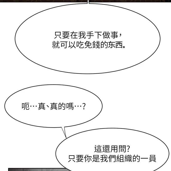 《蚁窝》第169话 175_叛徒出现？ 第19页